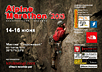 Альпинистский марафон